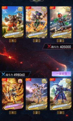 机甲抽卡对决截图1