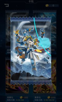 机甲抽卡对决截图2