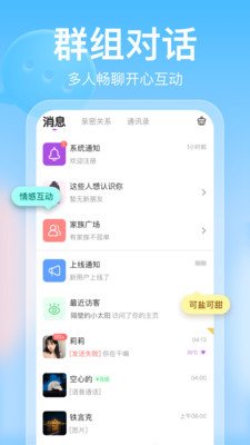 小蓝鸟截图1
