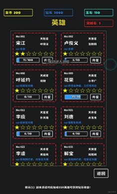 放置十连抽截图2