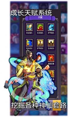 选技生存大乱斗2截图4