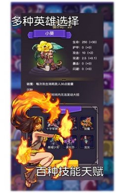 选技生存大乱斗2截图5