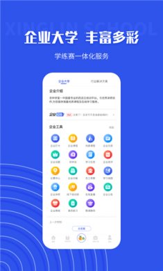 杏林学堂Pro截图4