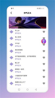 hello语言变声器截图2