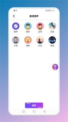hello语言变声器截图3