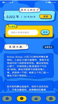 趣玩乐园截图2