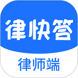 律快答