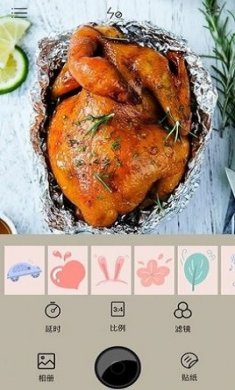 美食拍照相机截图2