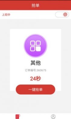 分秒律师端截图1