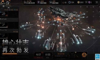 无尽的拉格朗日网易