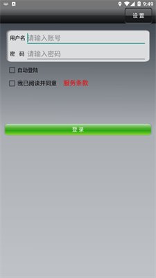 四季代驾客户端截图1