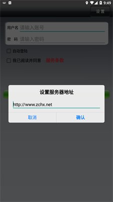 四季代驾客户端截图4