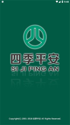 四季代驾客户端