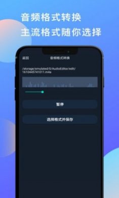 深海蓝音乐音频剪辑截图1