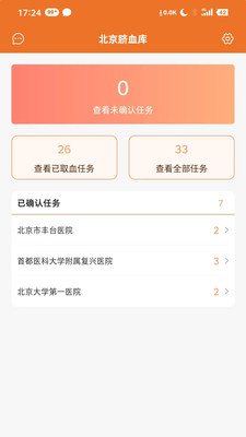 佳宸弘司机端截图3
