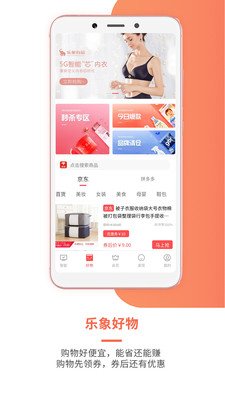 乐象有品截图1