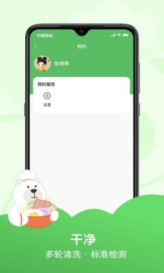 趣店预制菜截图2