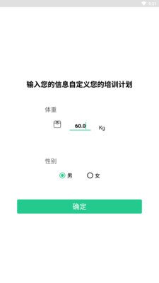 网家IM软件截图3