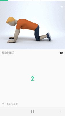 网家IM软件截图2