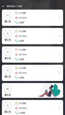 网家IM软件截图4