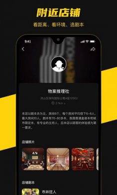 here剧本杀组队交友2022