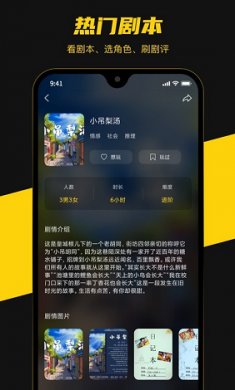 here剧本杀组队交友2022