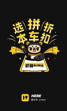 here剧本杀组队交友2022截图3