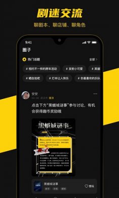 here剧本杀组队交友2022