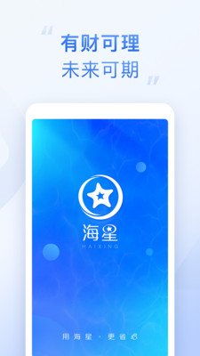 海星截图3
