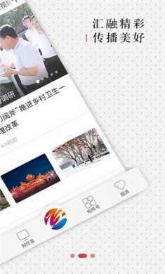 冀云任泽截图1