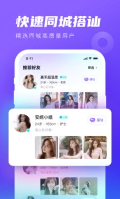 心颜APP