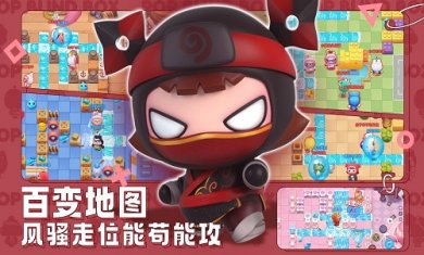 全民泡泡超人手游正版截图4