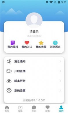 方山融媒截图3