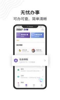 灵锡通app官网