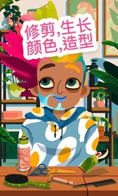 托卡美发沙龙4破解版无限金币截图1