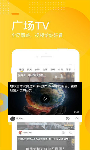 手机搜狐网app截图3