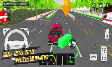 卡车货运模拟器2.0截图4