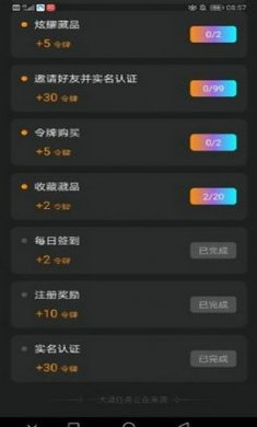 速藏数字藏品二级市场官方版