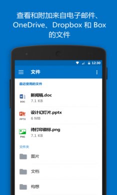 outlook邮箱安卓版截图4