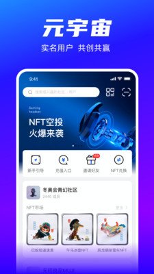 一岛数藏nft截图1