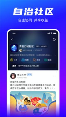 一岛数藏nft截图4