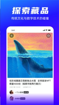 一岛数藏nft截图3