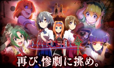 寒蝉鸣泣之时命