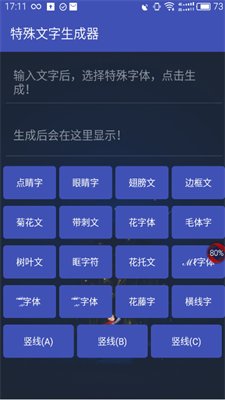 王者荣耀名字生成器