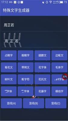 王者荣耀名字生成器