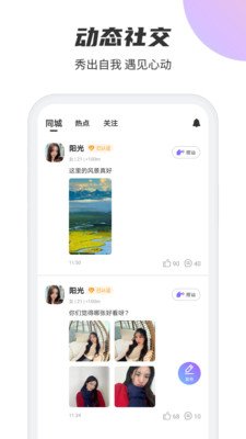 聚吧截图2