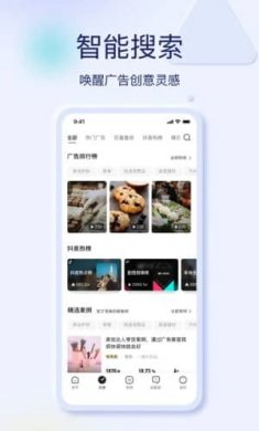 巨量创意app安卓版截图4
