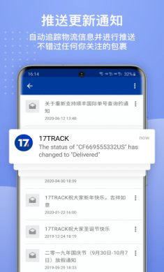 17track全球物流查询