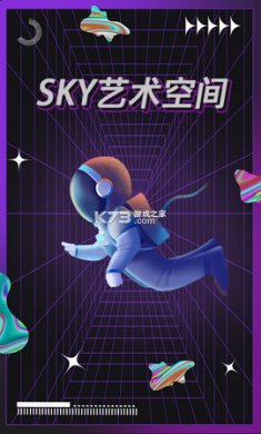 SKY数字藏品平台