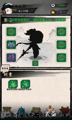 一剑斩天门截图1